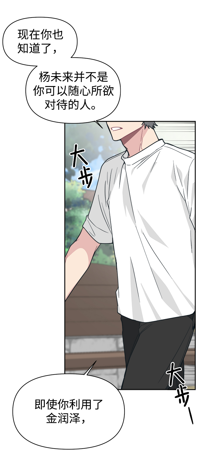 [第34话] 随心所欲53
