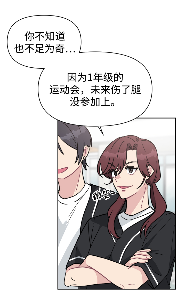 [第38话] 毫无意义的温柔是犯罪16