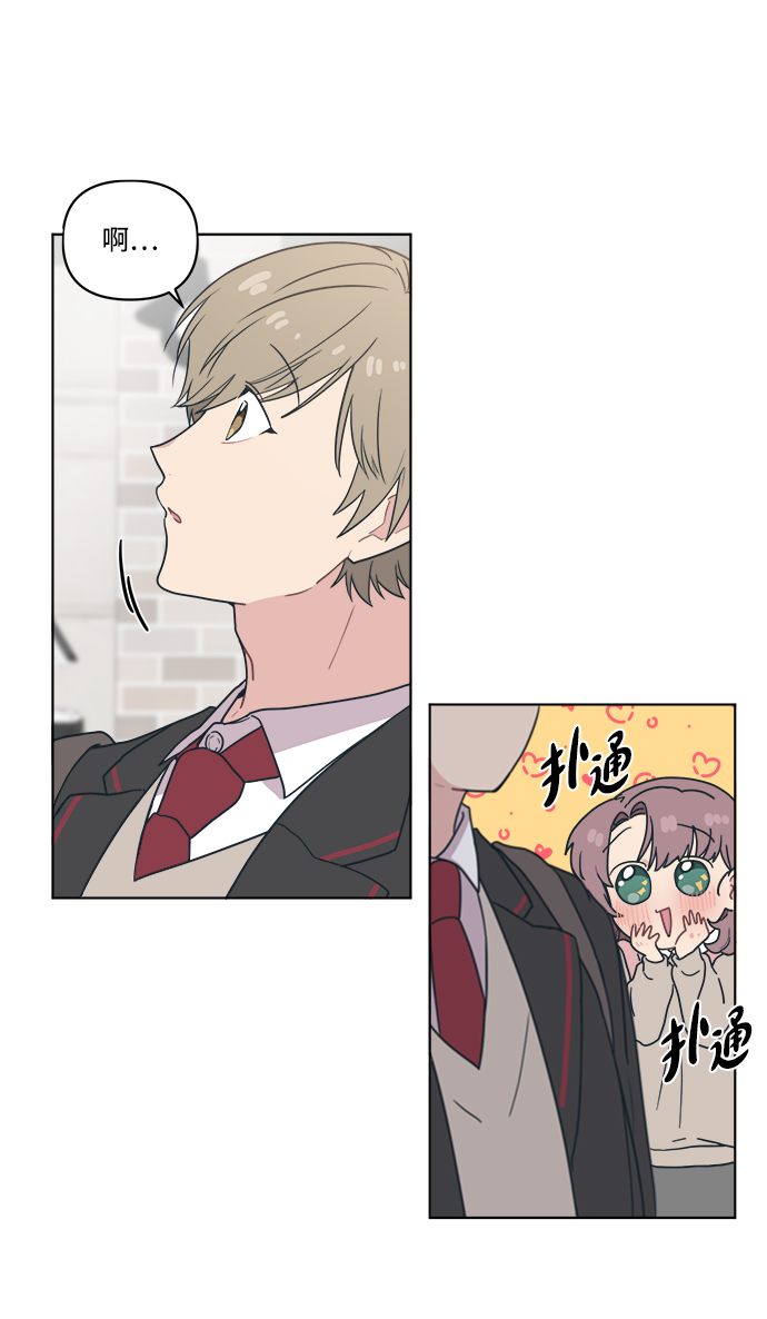 [第4话] 你知道和花痴少女说一起回家对她来说和无期徒刑差不多吧？23