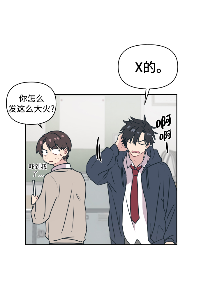 [第8话] 起来吧…得去…学习了46