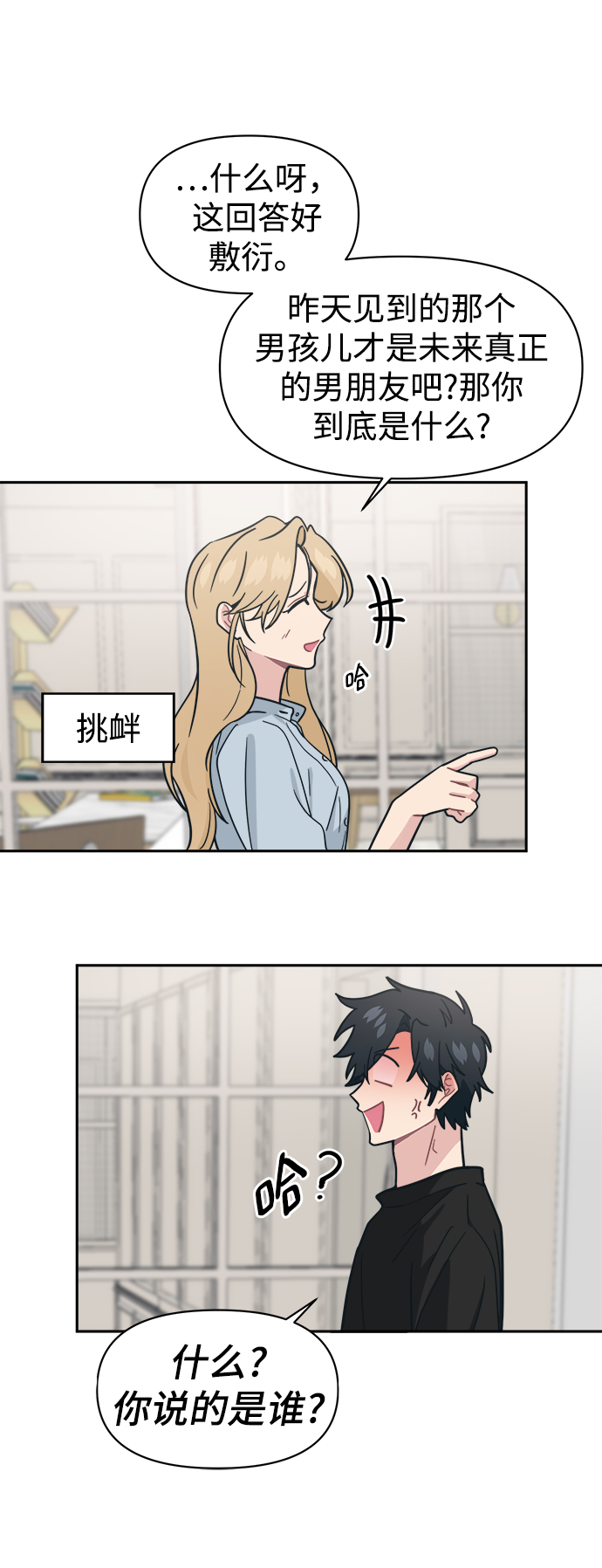 [第31话] 郑贤智9