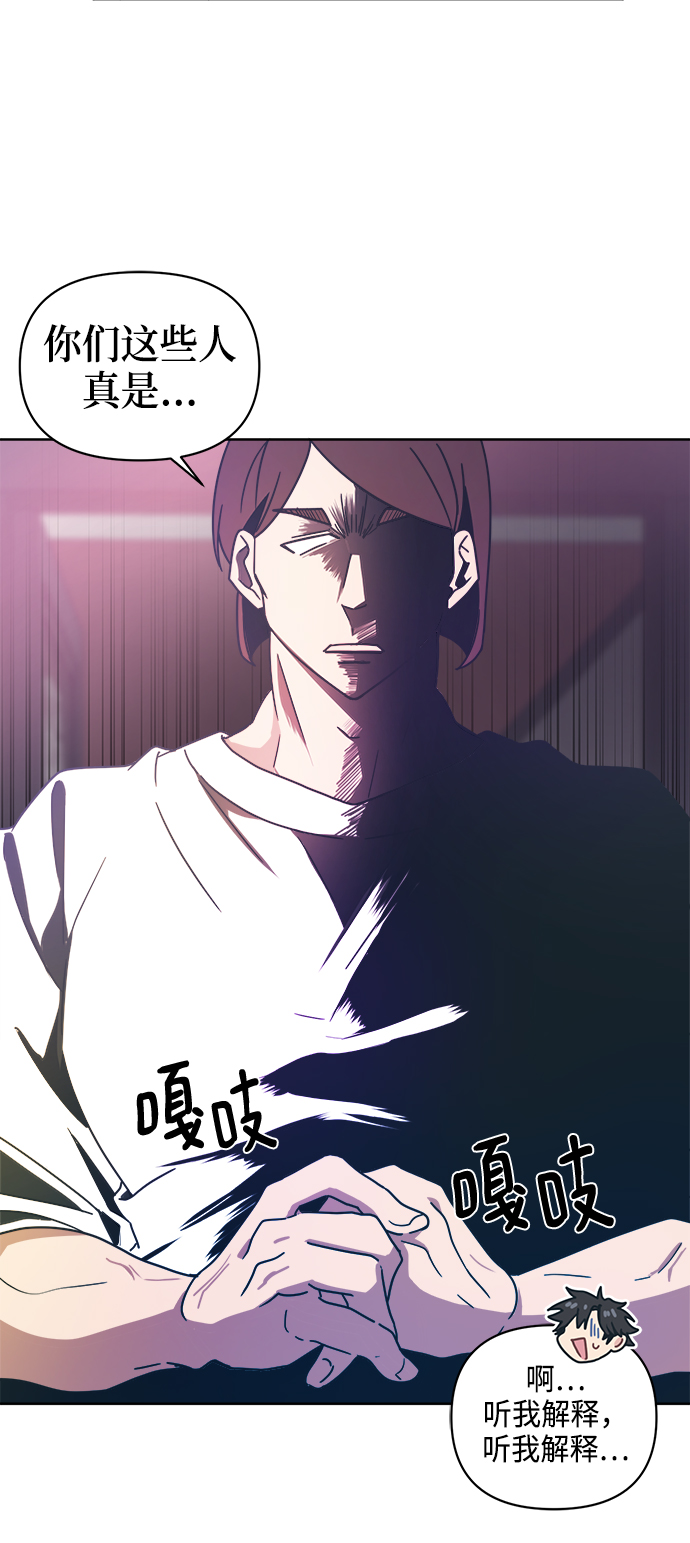 [第10话] 我，降临了。有可能是你的老公。71