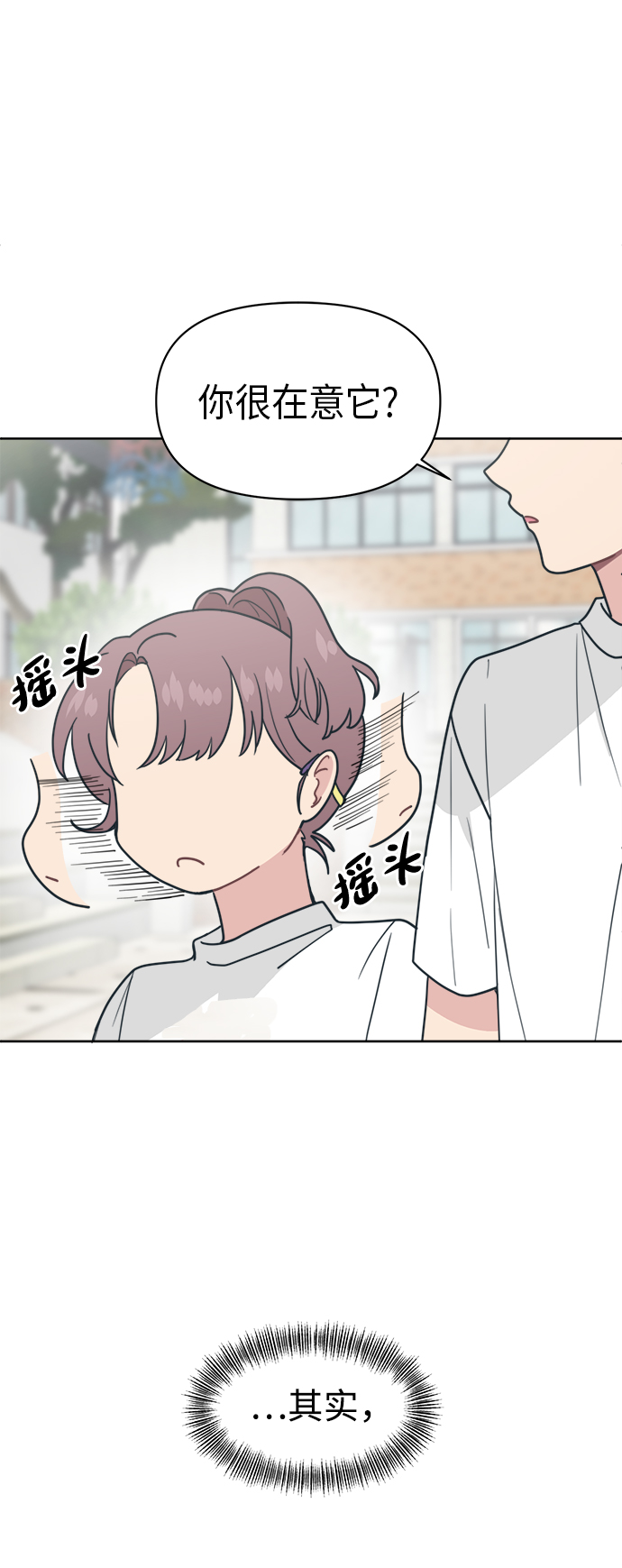 [第20话] 你们别打了20