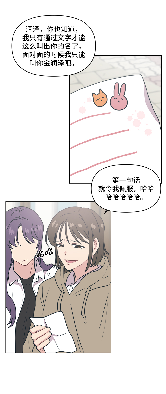 [第11话] 你的接受能力不在我的负责范围内19