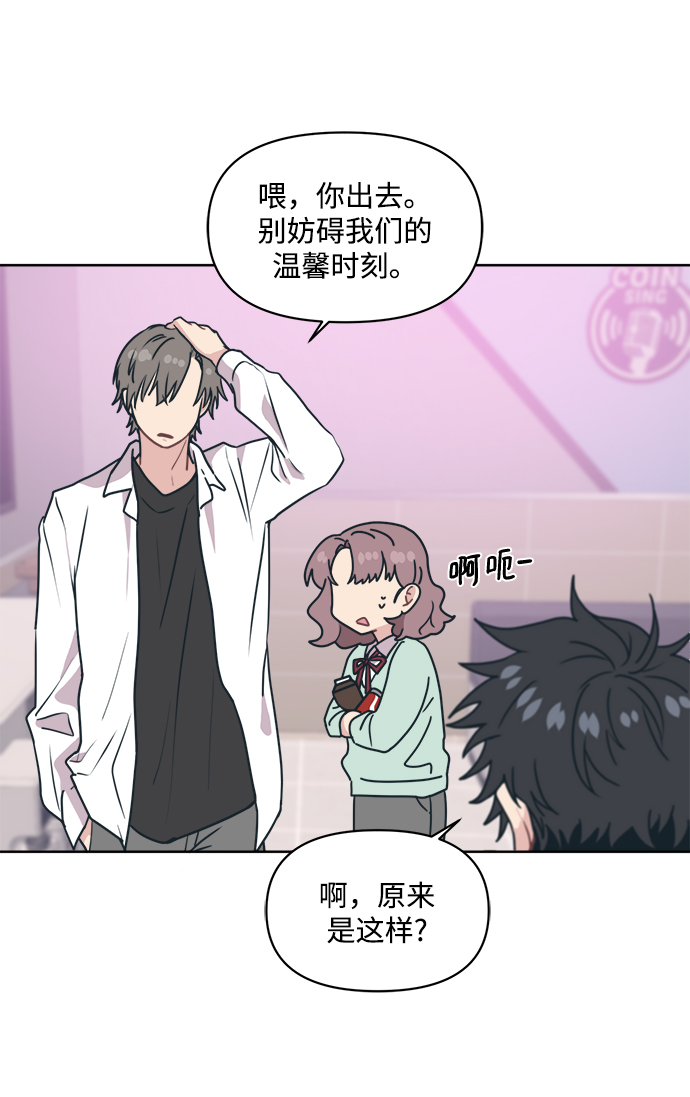 [第10话] 我，降临了。有可能是你的老公。41