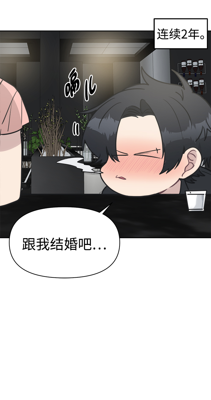 [第49话] 原来我的老公是你25