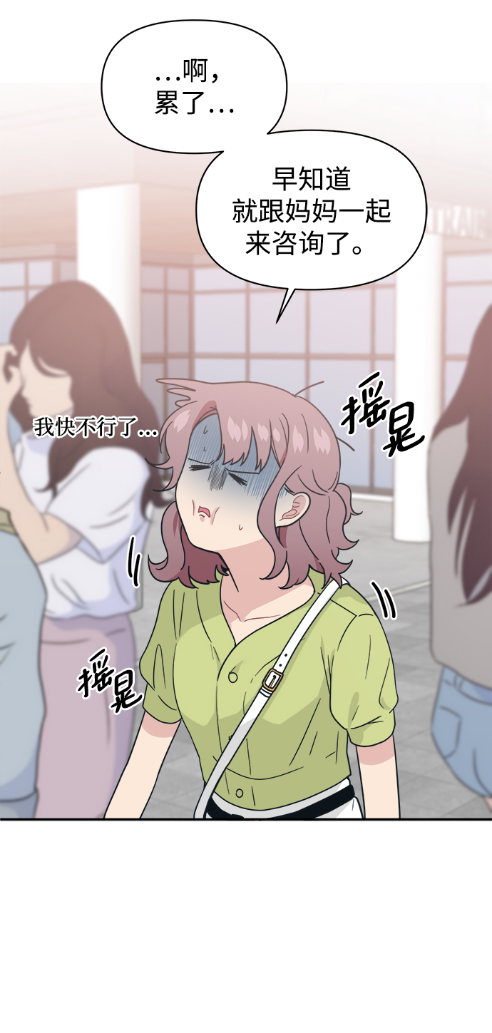 [第28话] 我以後要做什麽？55