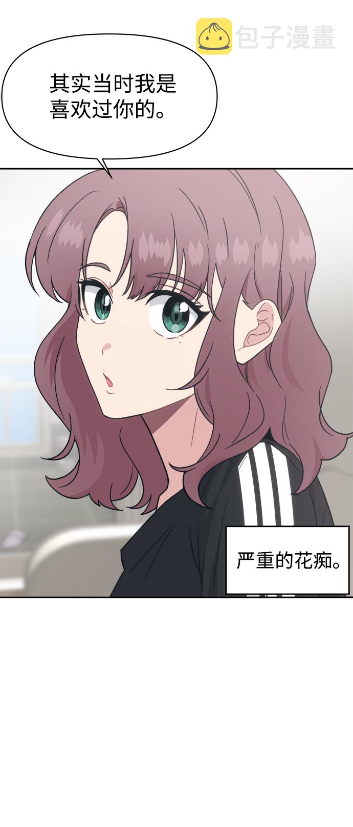 [第27话] 没想到我是你的初恋65