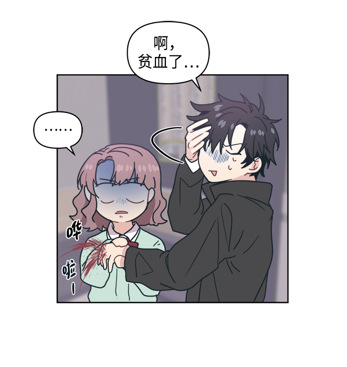 [第10话] 我，降临了。有可能是你的老公。69