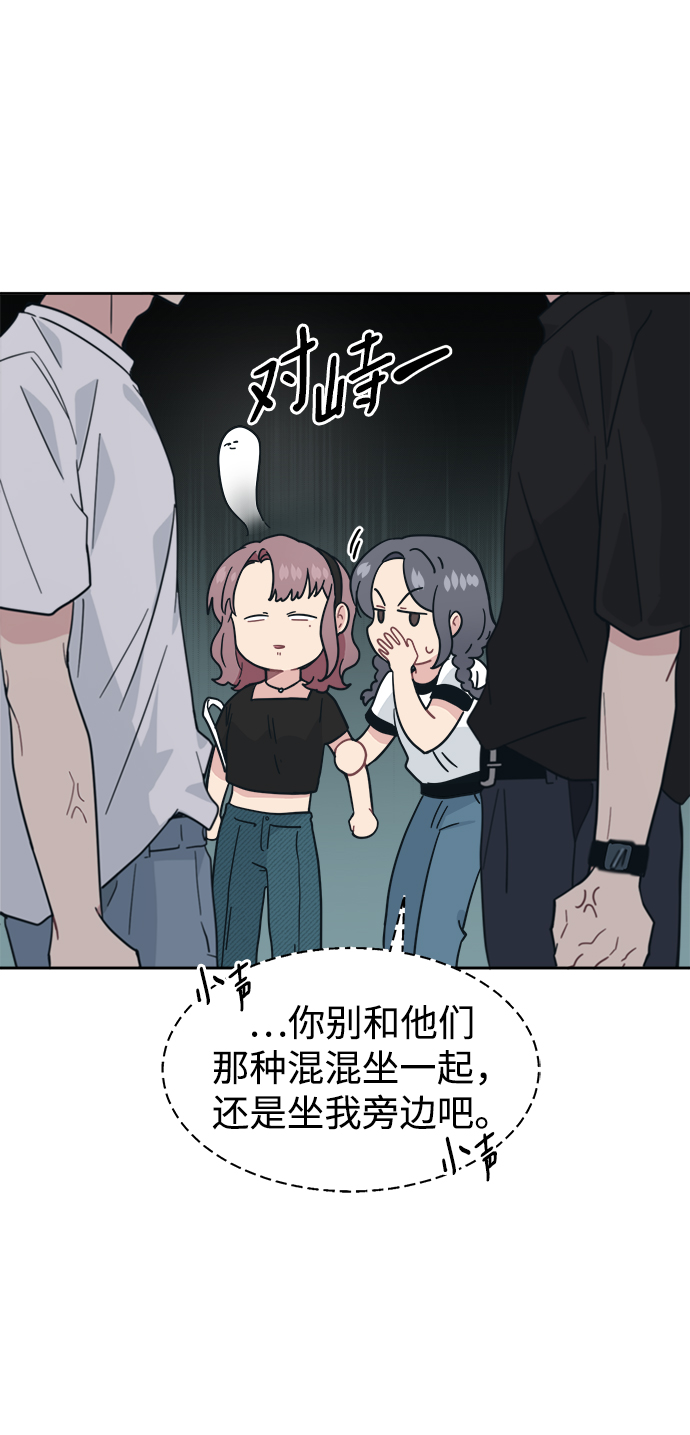 [第25话] 暑假可一定要去海边14