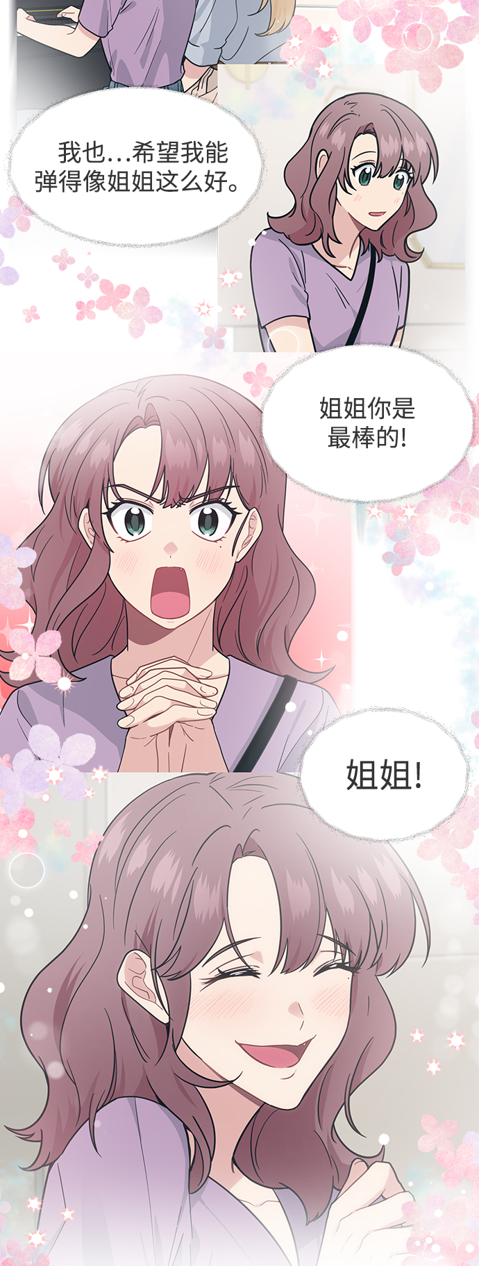 [第36话] 你要伤害我吗？18