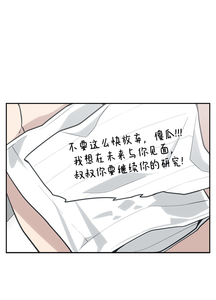 [第50话] 不要这麽快放弃，傻瓜111