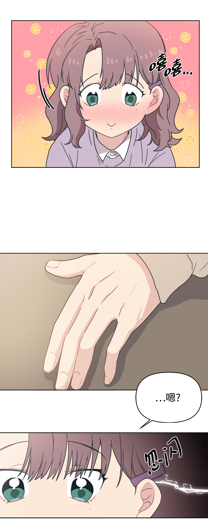 [第5话] 到处都是和老公的手指一样的手。18