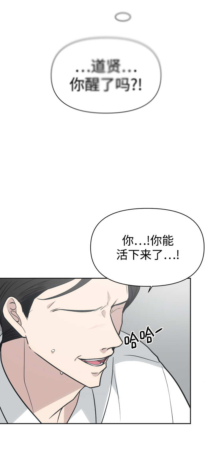 [第50话] 不要这麽快放弃，傻瓜108