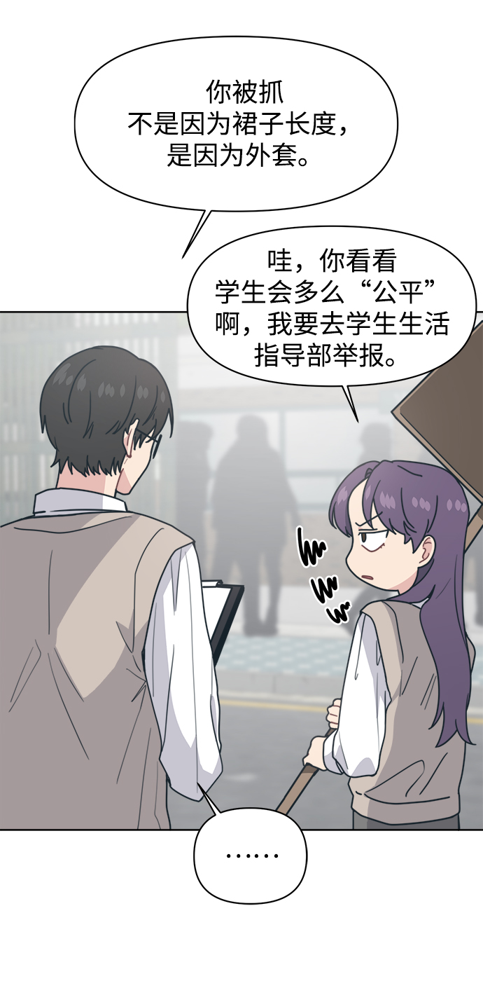 [第18话] 羞羞羞10