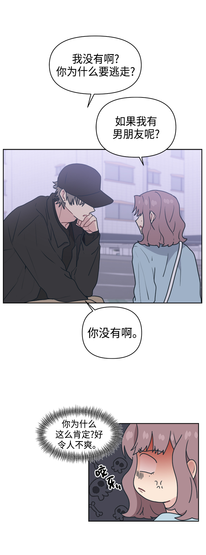 [第13话] 混混…他只会对自己的女人温柔11