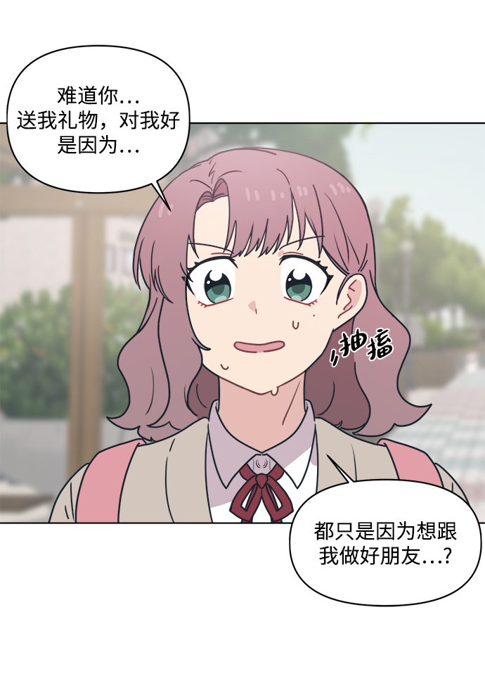 [第7话] 难道只有你的爱情才是爱情？13