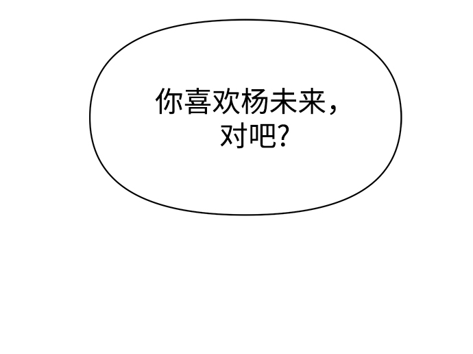 [第14话] 又是只有我认真了吧81