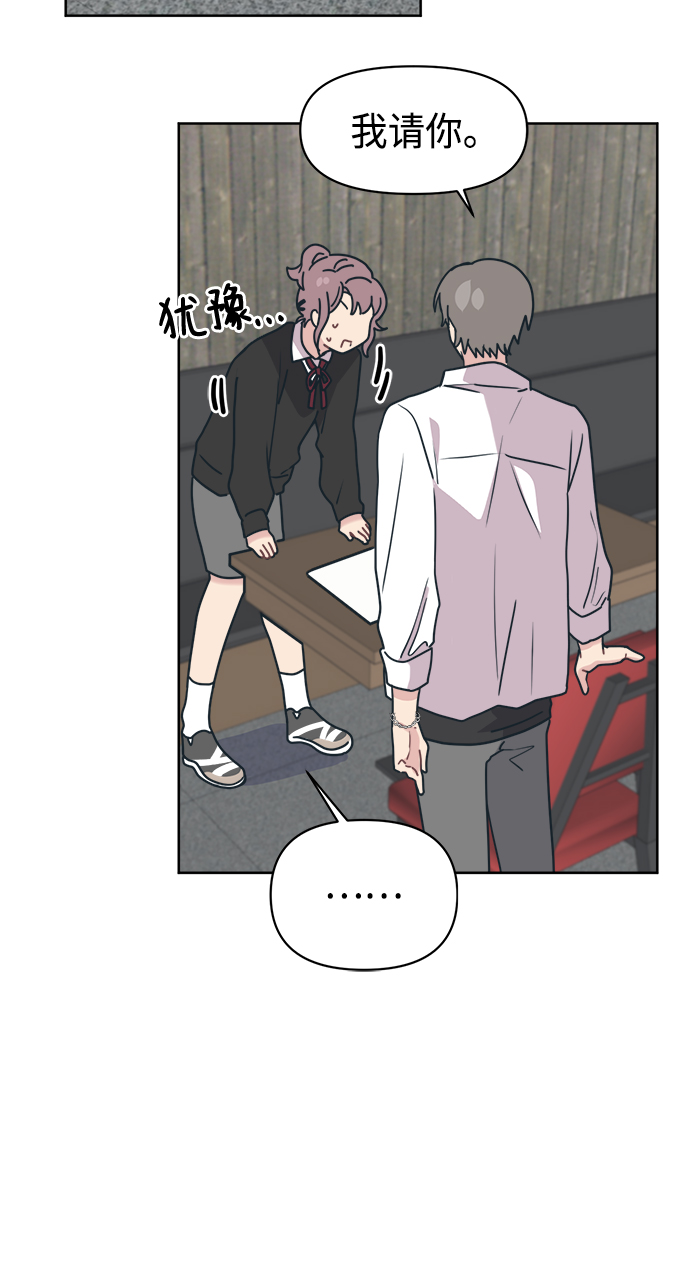 [第13话] 混混…他只会对自己的女人温柔45