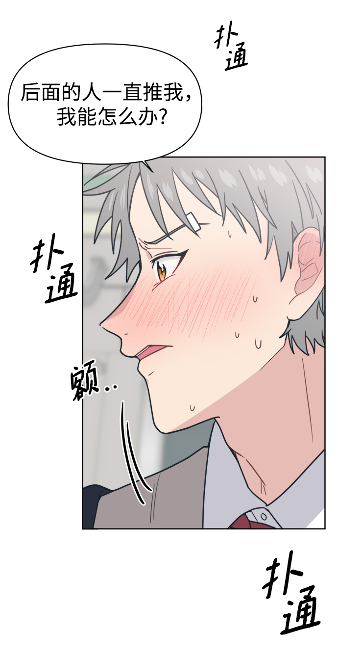 [第18话] 羞羞羞70