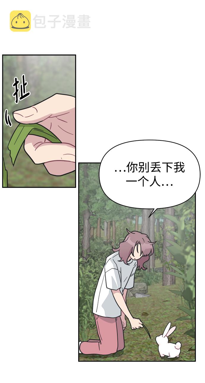 [第43话] 就因爲他是朱道贤，所以不可以15