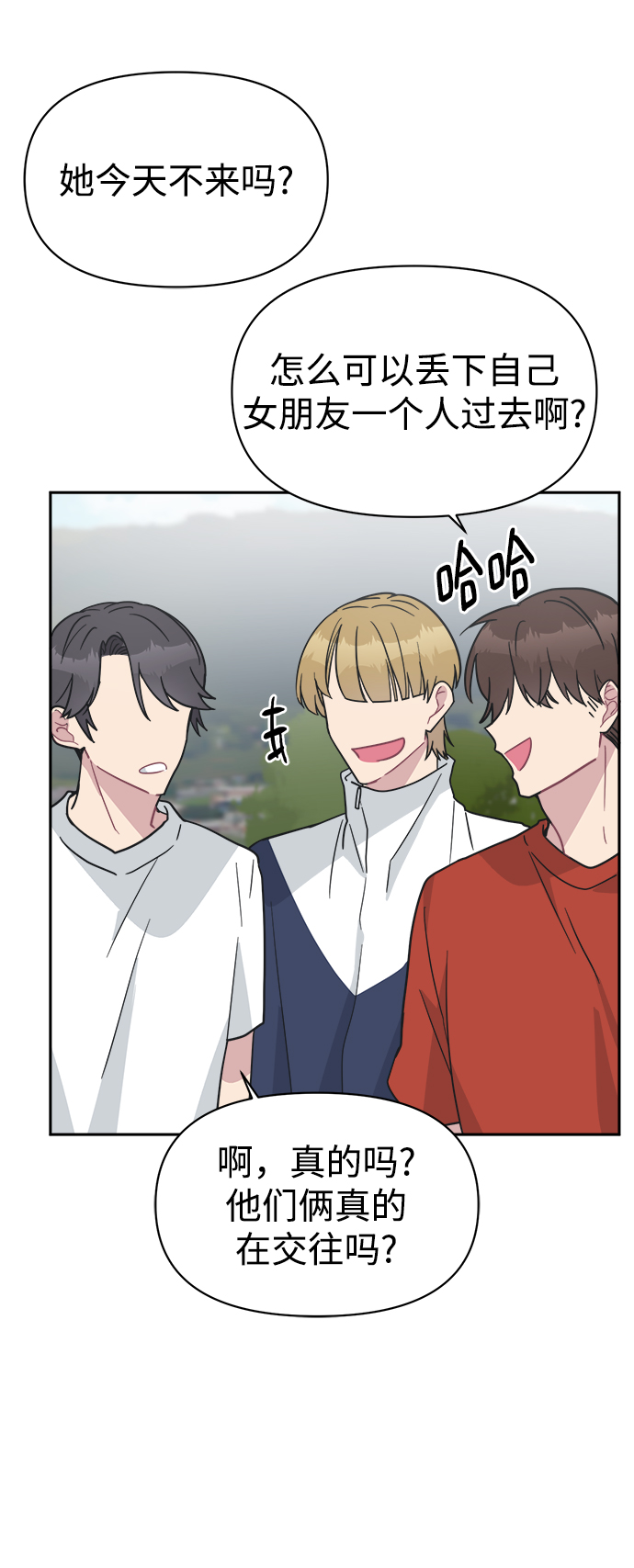 [第42话] 什麽学校教学旅行当天去当天回？31