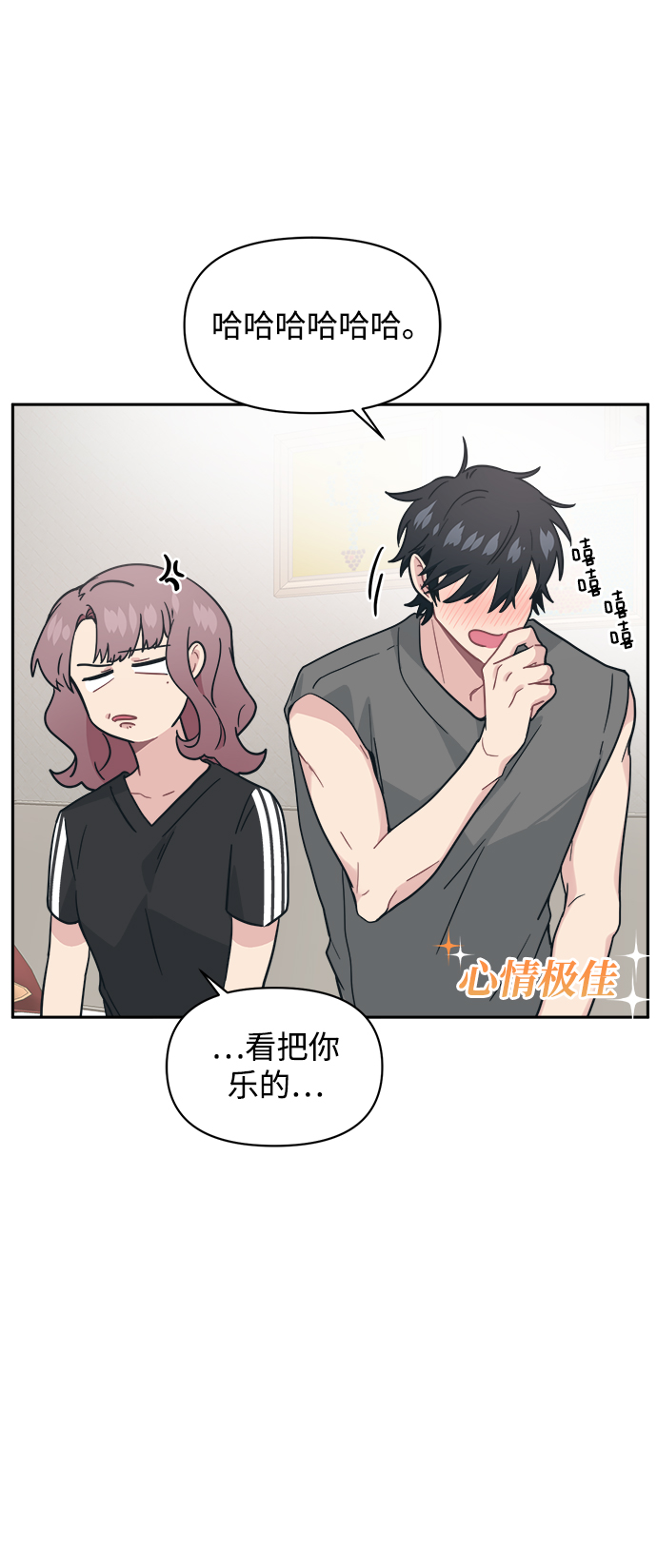[第27话] 没想到我是你的初恋76