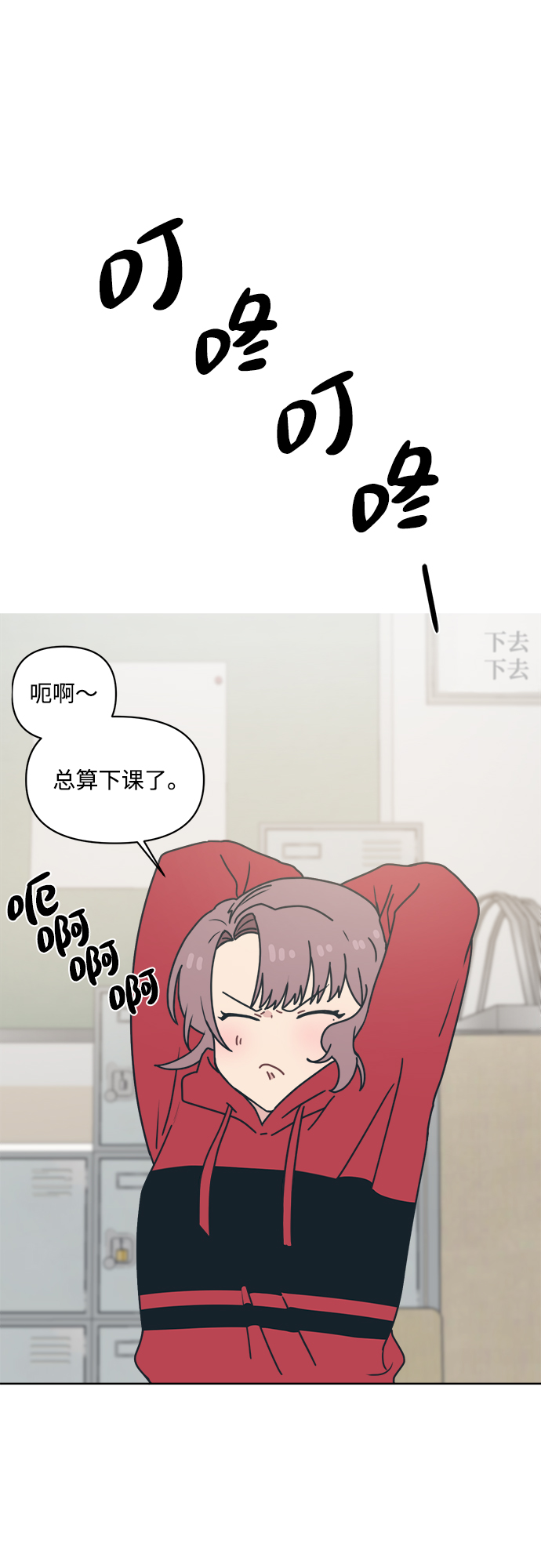 [第8话] 起来吧…得去…学习了22