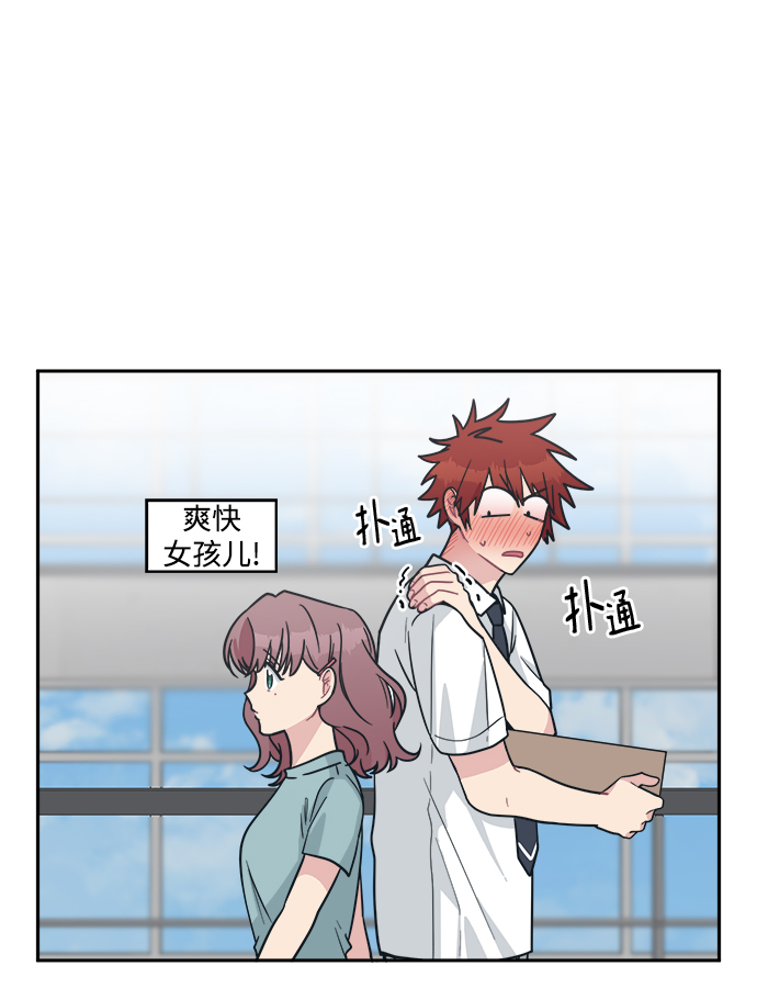 [第38话] 毫无意义的温柔是犯罪60