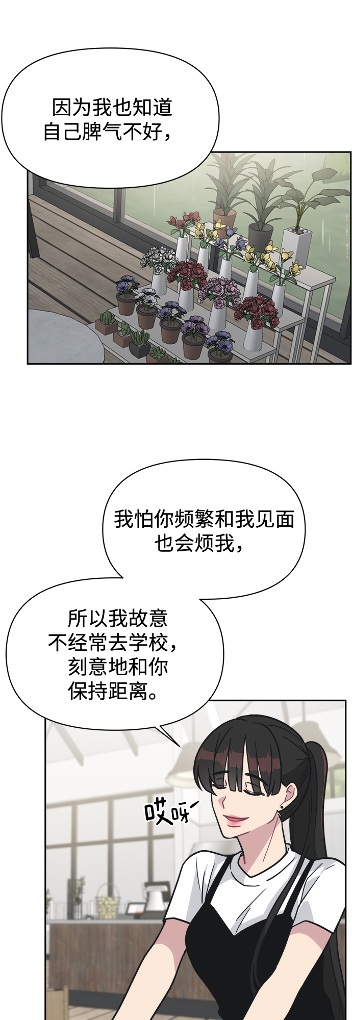 [第41话] 我也喜欢他40