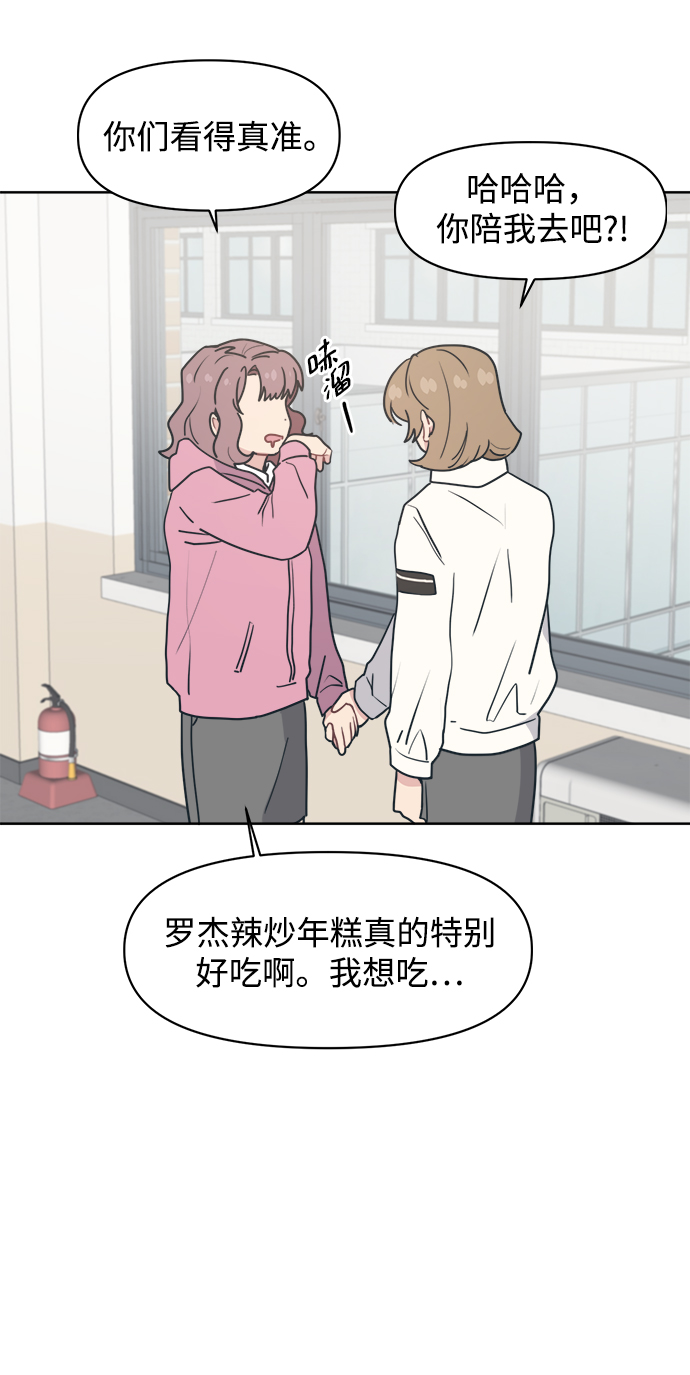 [第14话] 又是只有我认真了吧19