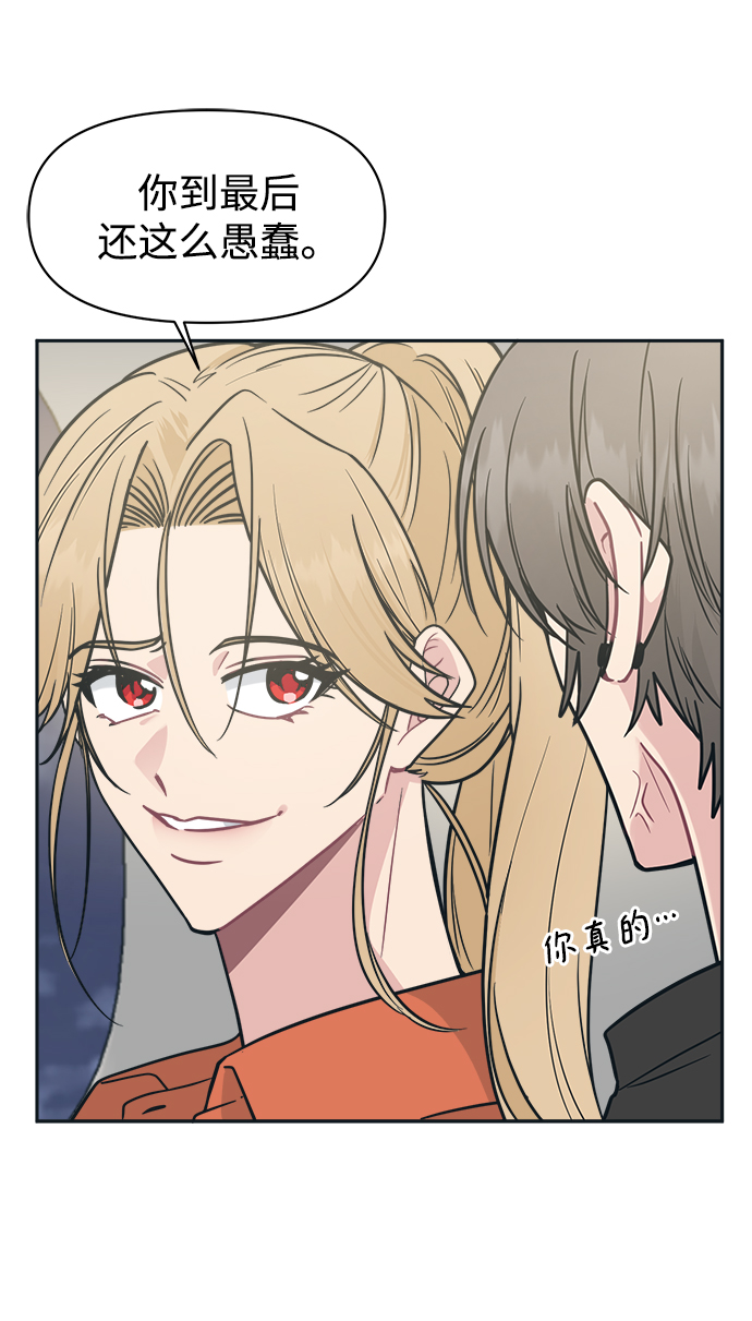 [第36话] 你要伤害我吗？39