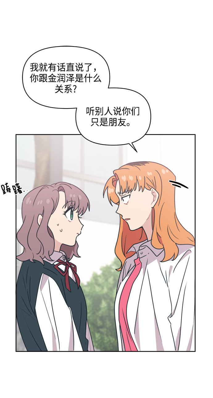 [第11话] 你的接受能力不在我的负责范围内7