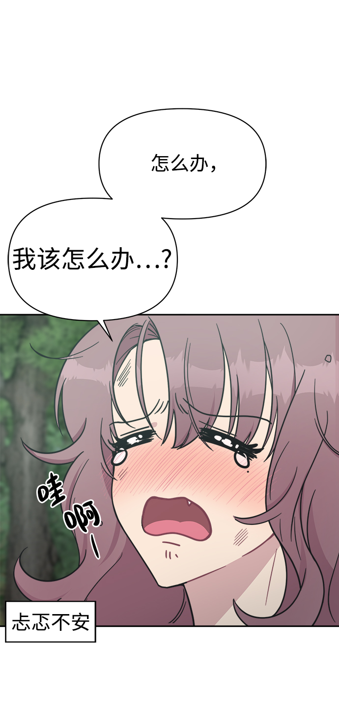 [第43话] 就因爲他是朱道贤，所以不可以6