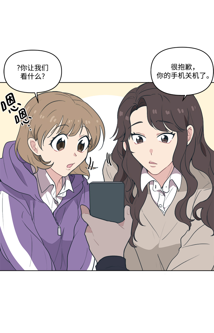 [第2话] 白捡的手机一定会有陷阱27