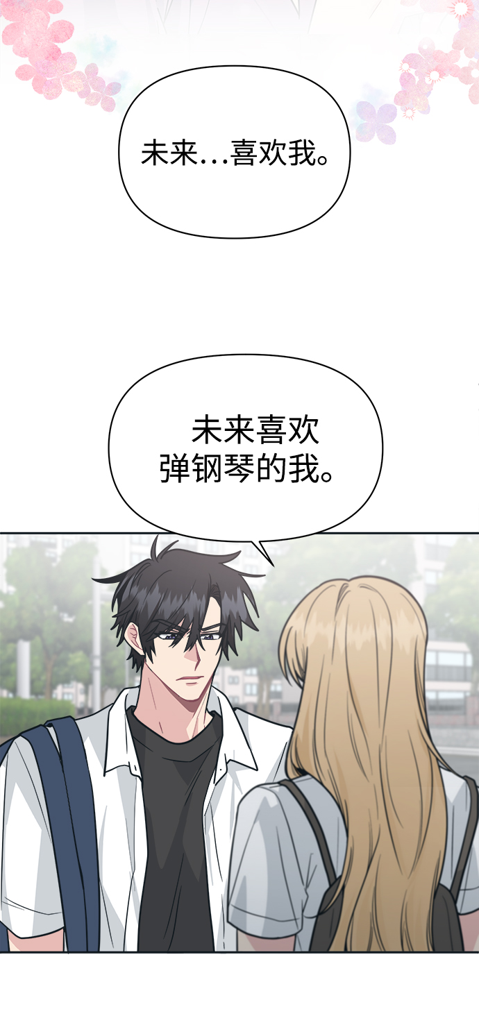 [第36话] 你要伤害我吗？19