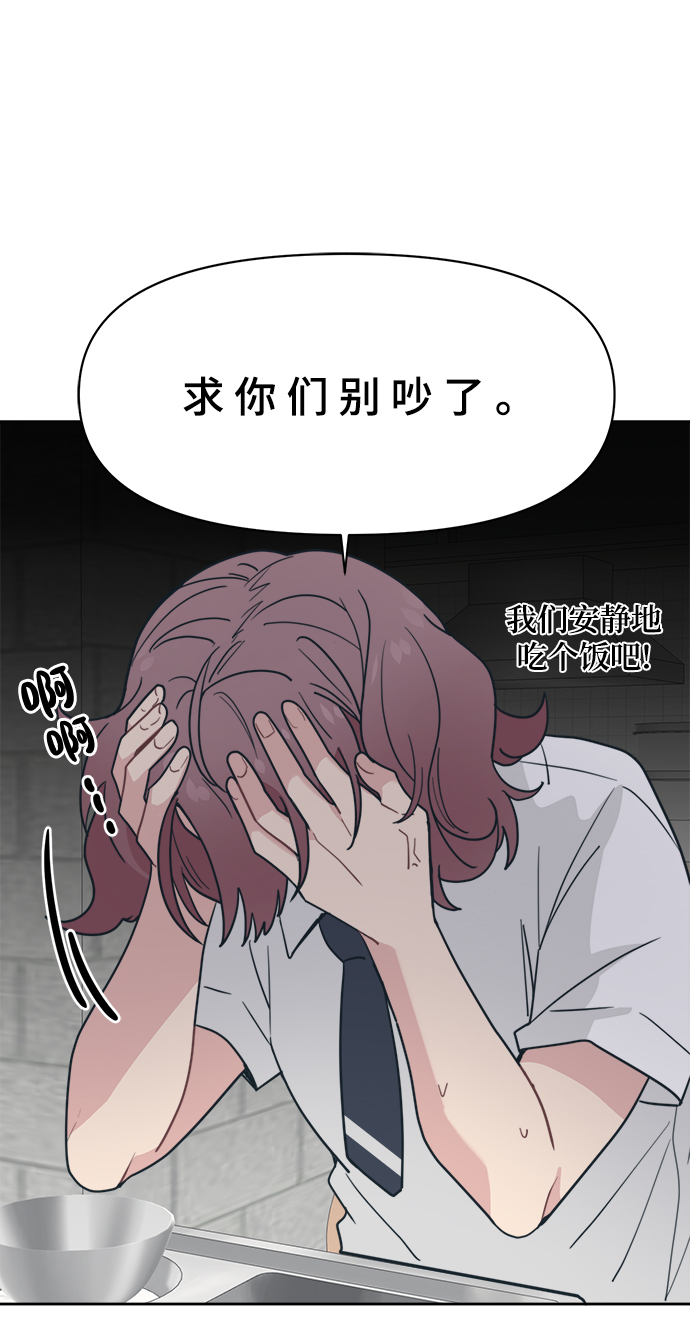 [第23话] 愤怒！压倒性的愤怒！58