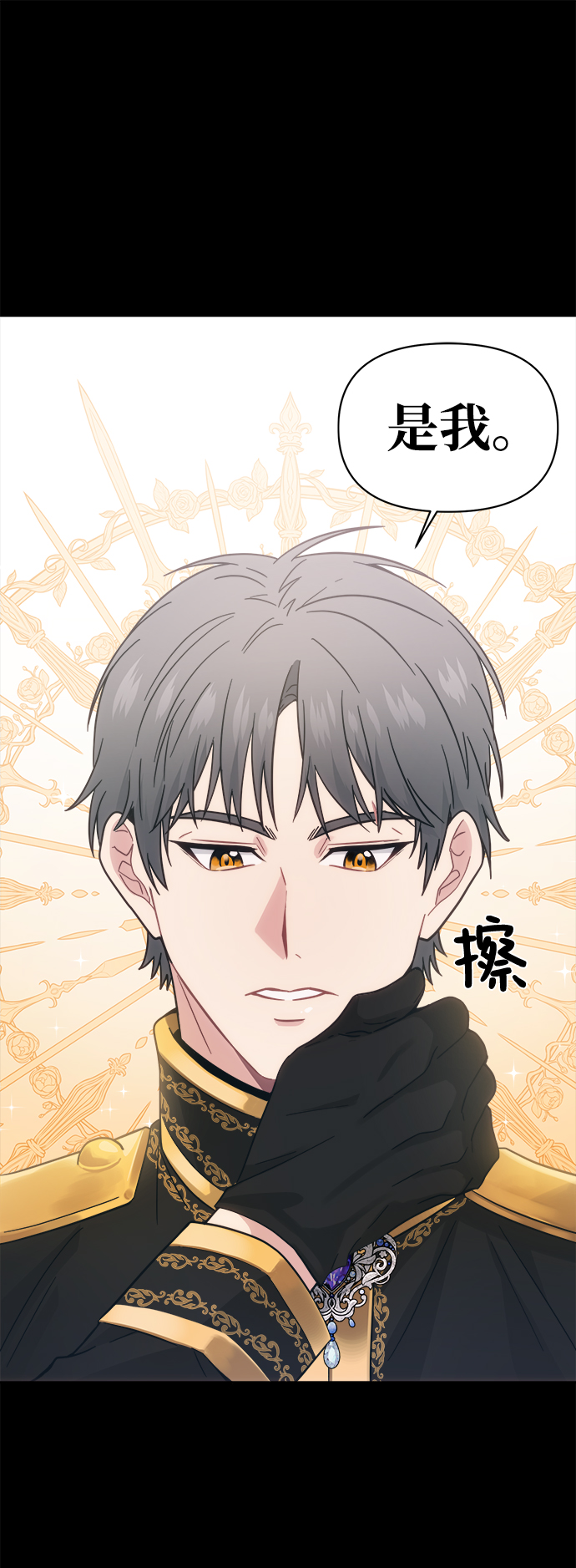 [第27话] 没想到我是你的初恋12