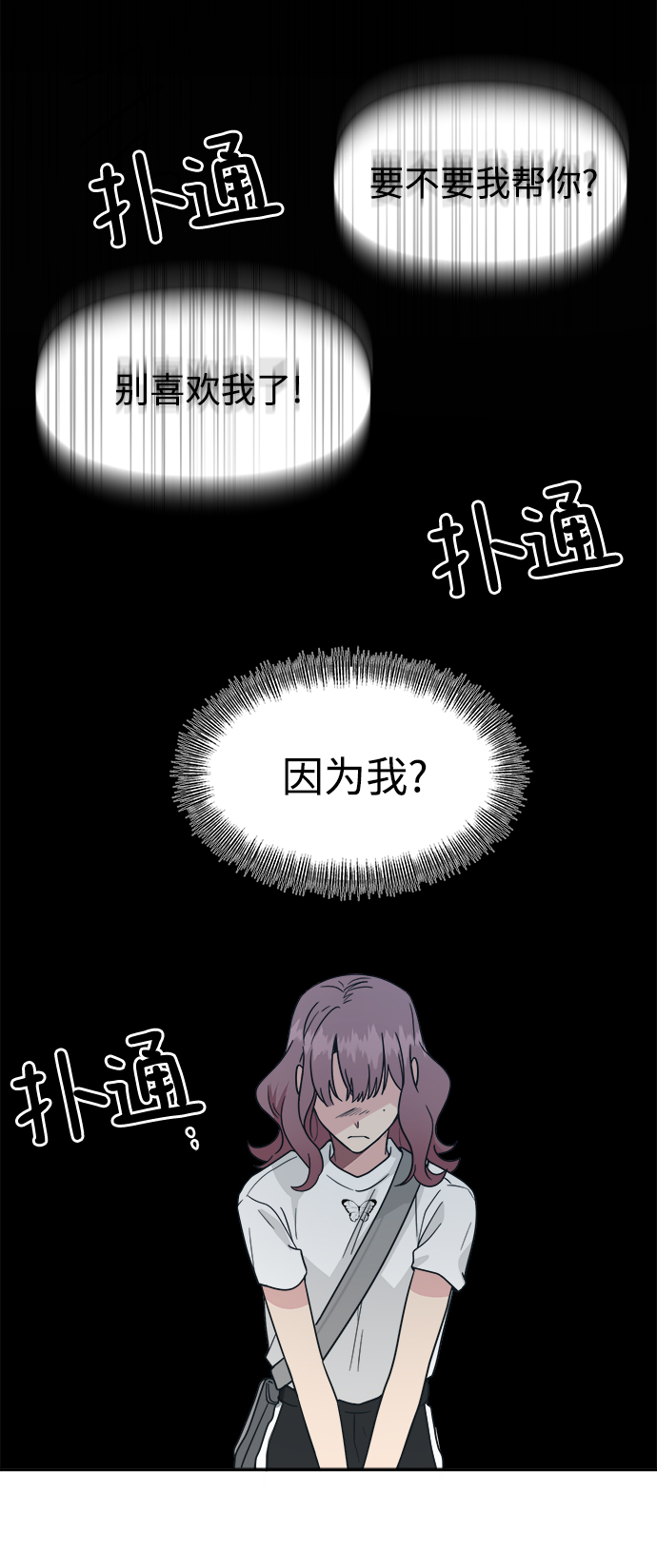 [第33话] 即便如此所有人都喜欢我84