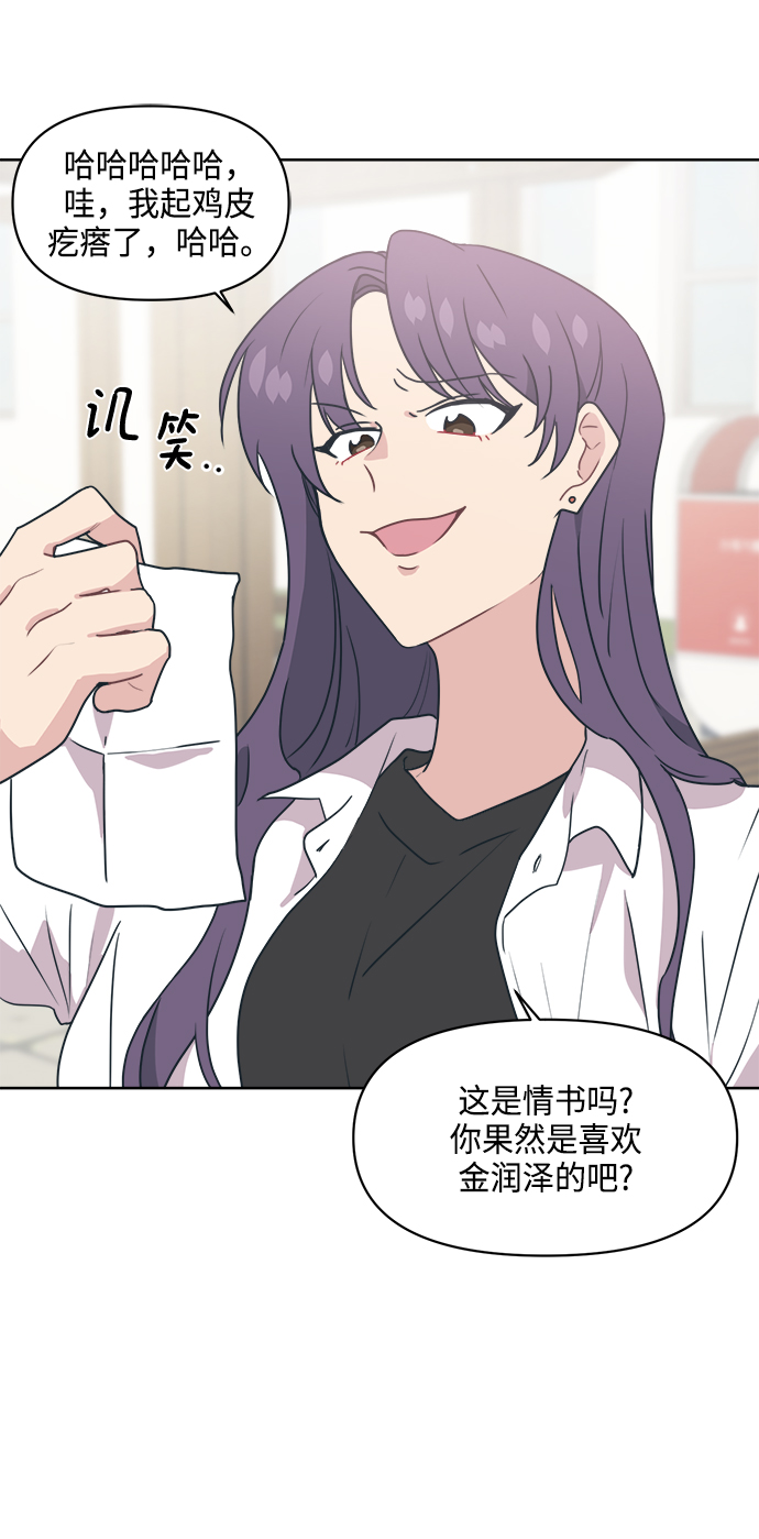 [第11话] 你的接受能力不在我的负责范围内12
