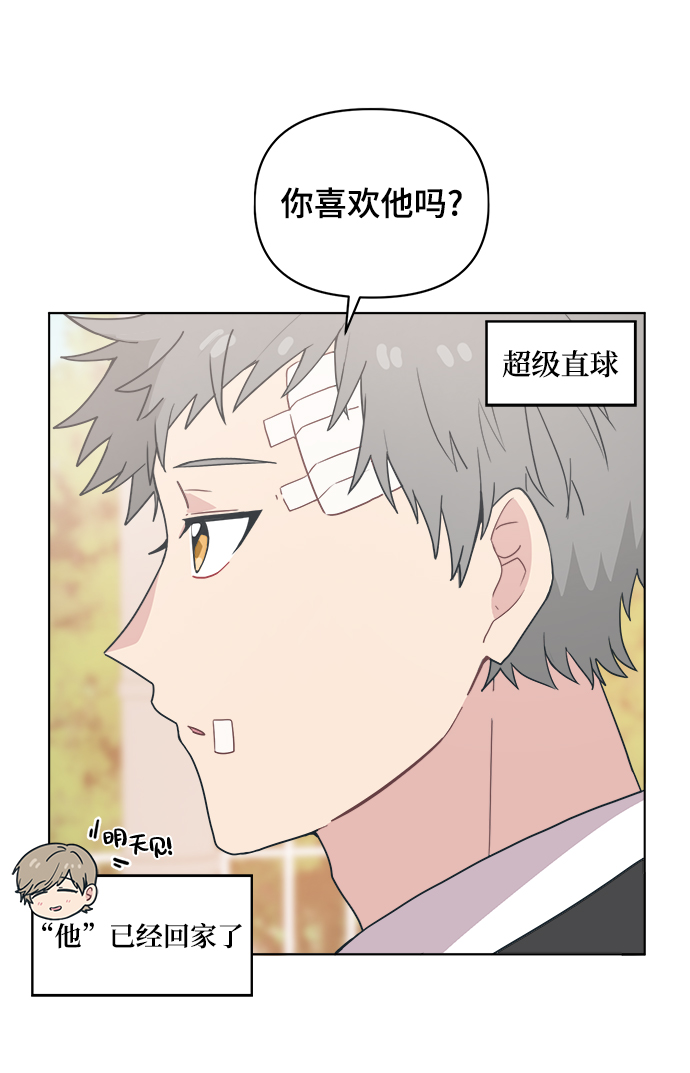 [第4话] 你知道和花痴少女说一起回家对她来说和无期徒刑差不多吧？55