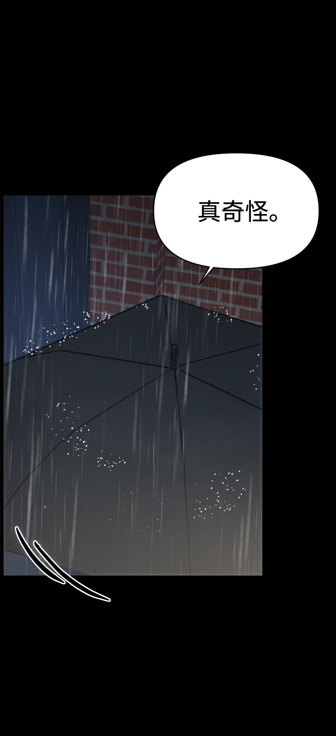 [第41话] 我也喜欢他83