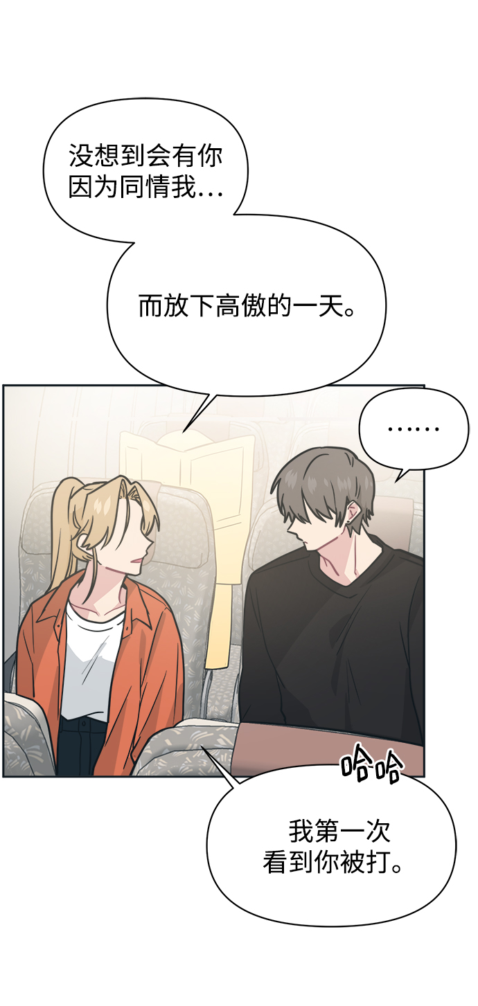 [第36话] 你要伤害我吗？38