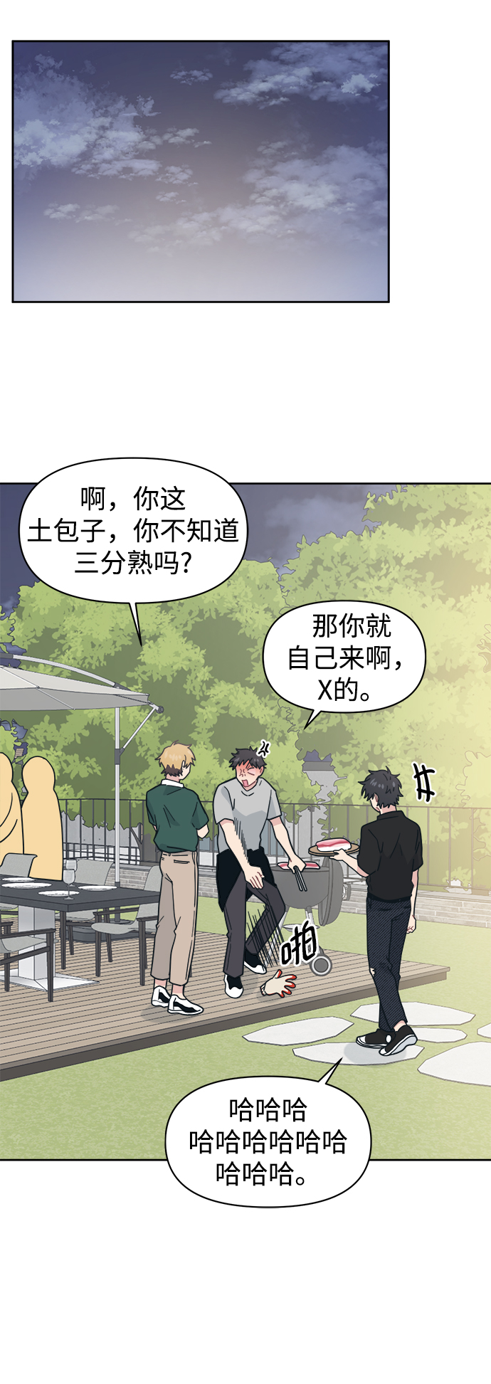 [第25话] 暑假可一定要去海边26