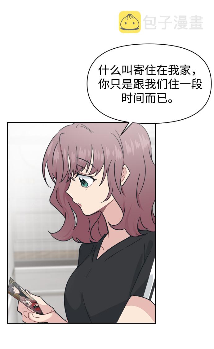 [第27话] 没想到我是你的初恋42