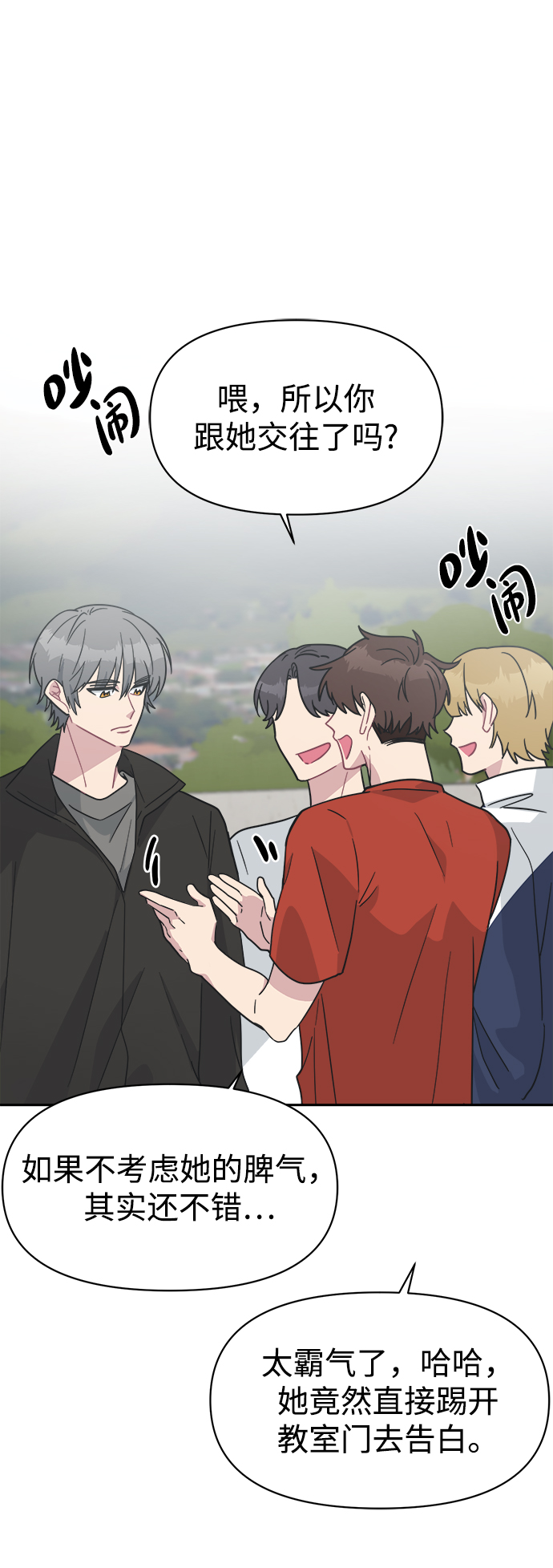 [第42话] 什麽学校教学旅行当天去当天回？29