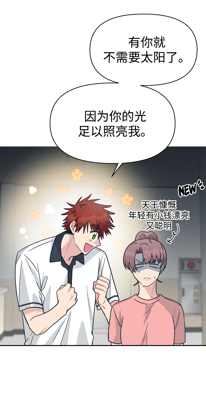 [第39话] 真的抱歉50