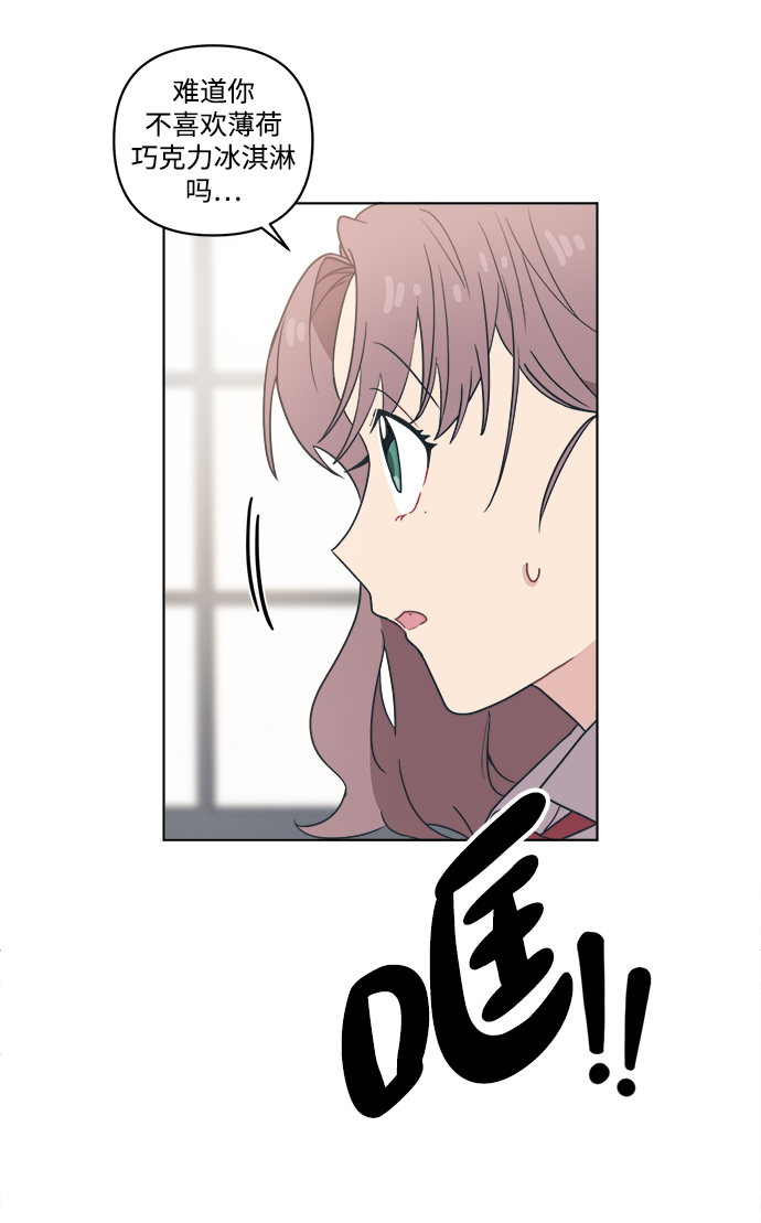[第4话] 你知道和花痴少女说一起回家对她来说和无期徒刑差不多吧？27