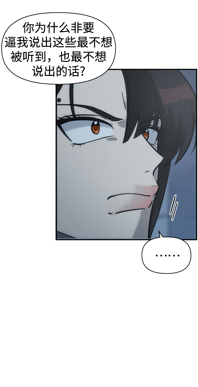 [第48话] 总是丢下我一个人74