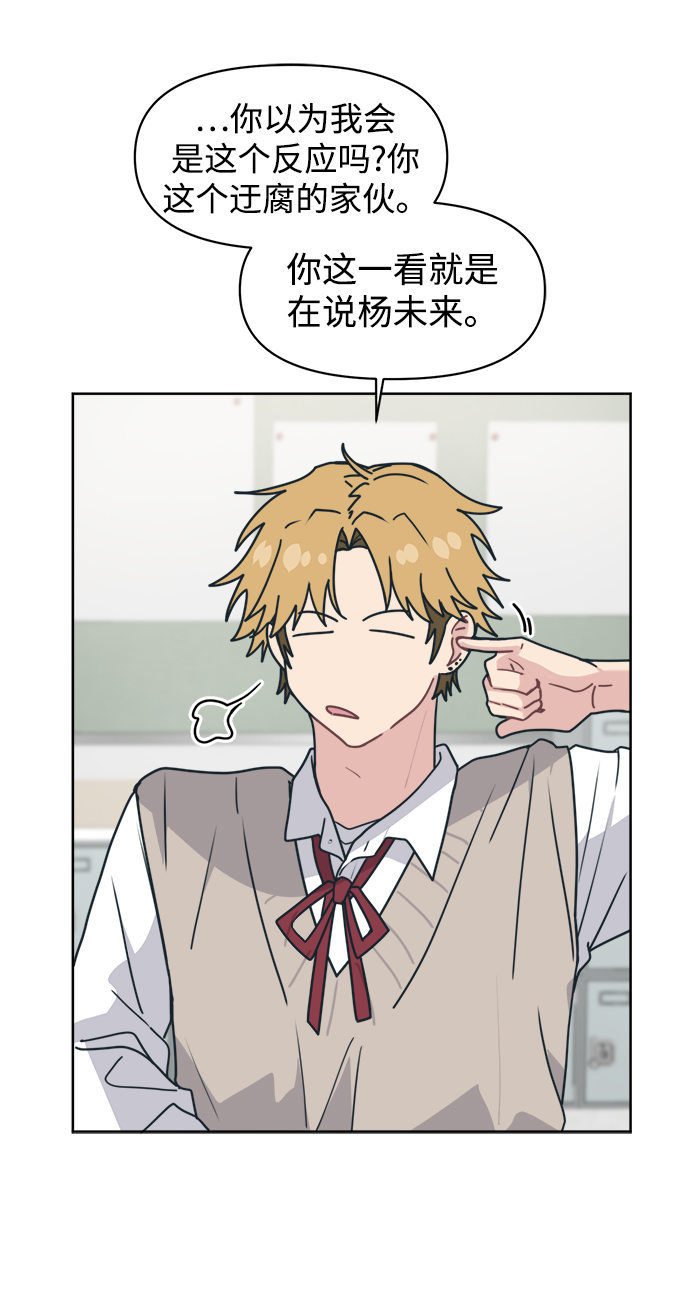 [第15话] 我比你更喜欢她6